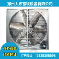 大炜钢直连式方形负压风机养殖工业畜牧负压风机降温风机排风扇