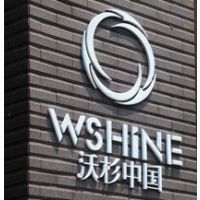 上海沃杉化工有限公司