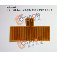 电热膜PI发热片科信厂家报价