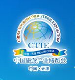 2014中国旅游产业博览会