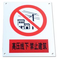 安科铝反光标牌 安全标志牌