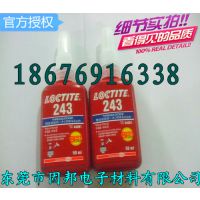 Ӧ̩243 loctite 