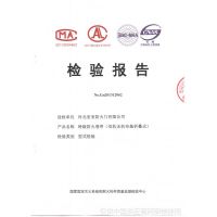 防火门检验报告