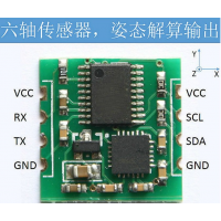 串口6轴加速度计/陀螺仪MPU6050模块 卡尔曼滤波 角度输出 倾角仪