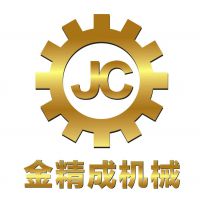 深圳市金精成机械设备有限公司