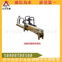 厂家销售 JRXZ-1/2液压工作面专用型刮板链条拆装机