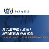 2016中国国际航运服务展览会(CISSE)