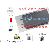 1000WDC12V-AC220V太阳能离网逆变器 家用逆变器 带冰箱电脑