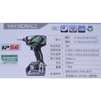 新款防塵防水-Hitachi日立18V鋰電池WH18DBAL2充電沖擊起子機(jī)