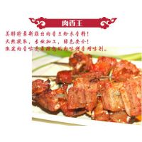 供应:美醇特肉香王肉宝王肉味香精调味剂