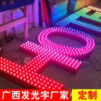 广西发光字厂家 不锈钢字 楼顶发光字制作 LED水晶发光字 门头招牌字