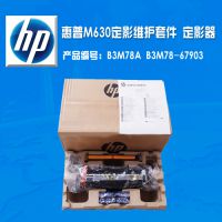  HP M630z ӡ Ӱά׼ Ӱ B3M78A B3M78-67903