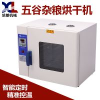 小鱼干农产品不锈钢电热干燥箱