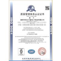 ISO9001
