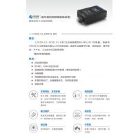 ͵RS485źŷŴ м C2000-C2-SII0101-BB1