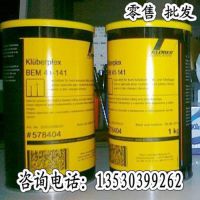 原装德国克鲁勃Kluberplex BEM 41-141滚动轴承润滑油/润滑脂 1KG