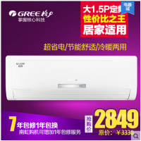 Gree/格力 KFR-35GW/(35570)Aa-3 Q力大1.5匹定频冷暖节能空调