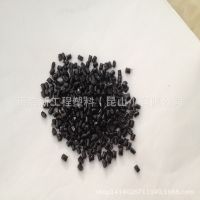 【正浩新塑料】山东PES树脂不加纤塑料粒子 黑色 本色