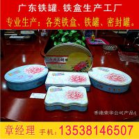 【厂家直销】包装盒 食品盒 马口铁月饼铁盒