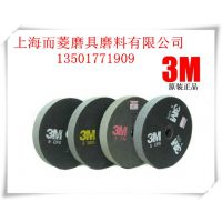 正品供应进口3M HP抛光轮/3M尼龙轮/不锈钢表面拉丝轮/3M不织布轮