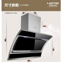 莱普帝斯家用侧吸式油烟机LYC926B大吸力油烟机