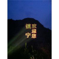 供应户内外大型图案投影机,巨幅山体投影灯,大功率广告投影灯