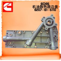 Cummins/康明斯6D95发动机6207-61-5110机油散热器边盖配件