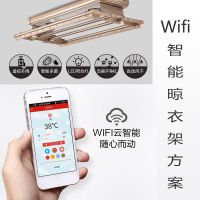 Wifi 晾衣架方案 智能晾衣架 手机APP远程控制 控制器厂家