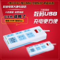 科業(yè)KY-D2003-USB多功能智能插座帶充電源插排插線板旅行拖接線板