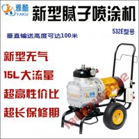 雅酷电动油动高压无气腻子喷涂机厂家直销扇面喷涂机涂料喷涂机