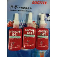̩641ˮLOCTITE641Բιֽ̳оȷװճӼ