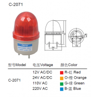 供应 浙江天得电器有限公司 警示灯系列 C-2071