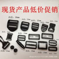 广东现货出售箱包扣具登山塑料扣具塑胶安全扣 手袋、包袋配件