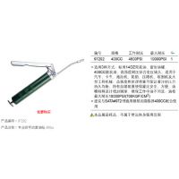 世达-五金-工具-汽修汽保工具-黄油枪-***手动黄油枪 400cc
