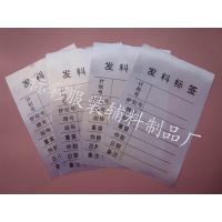 东莞标彩直销羊毛衫洗水标 布唛 织标