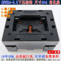 ӦTQFN24-0.5תϻ JRSԭװIC QFN24оƬ