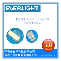 Ӧڹ LEDƬ IR26-71C-L302-TR8 940nm