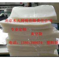 雄县厂家专业生产定制真空袋 彩印食品袋 工期短价格低 木火同明