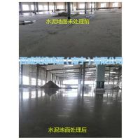 佛山厂房地面不起尘不起砂的水泥地面硬化地坪