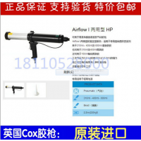 COX气动胶枪玻璃打胶枪美缝专用胶枪压胶枪Airflow I 两用型HP