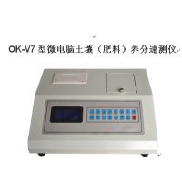 OK-V7型微电脑土壤（肥料）养分速测仪广泛销售到农业合作社，化肥厂，农场，植物种植，农业生产和研究