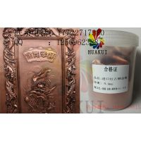 华奎红古铜粉1000目家具铁艺制作用