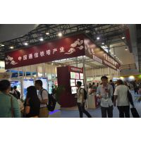 2015中国国际信息通信展览会(PT/EXPO CHINA 2015）