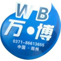 郑州万博科技设备有限公司