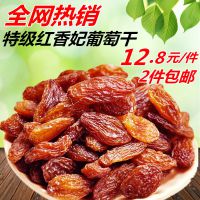 新疆葡萄干 红香妃葡萄干 散装 ***红香妃王 休闲食品 厂家批发