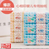 心相印DT1120婴儿专用纸宝宝抽纸120抽面巾纸纸巾孕婴用品