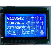 LCD12864Һֿ⳧ֱ12864Һʾģ3.3V5Vѡ