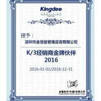 深圳市金恒誉管理咨询有限公司