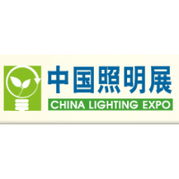 2017中国(上海)国际照明及智能应用展览会（中国照明展）