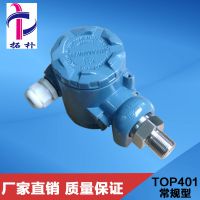 高精度数字型通用型压力传感器拓朴TOP401 数字量输出：无线短距离（视距2000米）网络传输